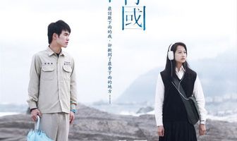 Na nian, yu bu ting guo