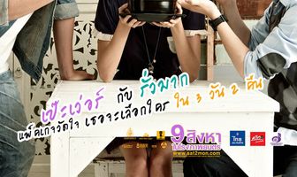 Sat2Mon