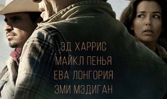 Фронтера