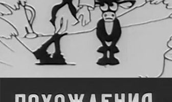 Похождения Мюнхгаузена