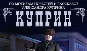 Куприн. Поединок