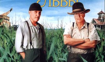 Подержанные львы