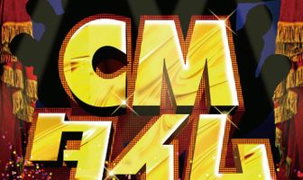 CM taimu