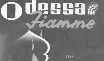 Одесса в огне