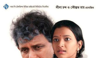 Ek Nadir Galpo