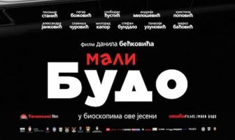 Маленький Будо