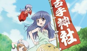 Когда плачут цикады: Блеск