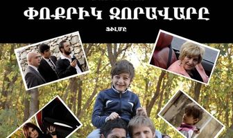 Маленький полководец