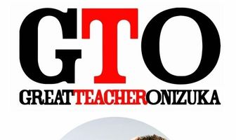 GTO: Новогодний спэшл