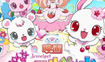 Eiga Jewelpet Sweets Dance Princess