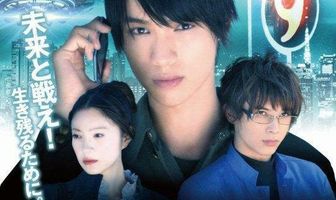 Boku ga shokei sareru mirai