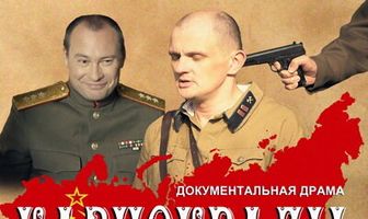 Казнокрады