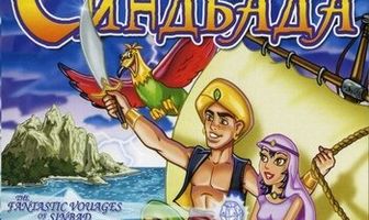 The Fantastic Voyages of Sinbad