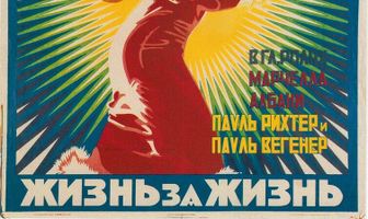 Жизнь за жизнь