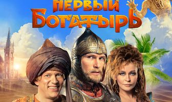 Финист. Первый богатырь. Фильм о фильме