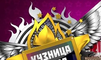 Кузница звезд 3
