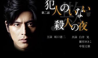 Таинственные истории Кэйго Хигасино