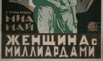 Владычица мира. Часть 1.