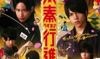Kansai Johnnys Jr. no Kyôto Uzumasa Kôshinkyoku!