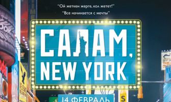Салам, New York