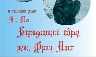 Блуждающий образ