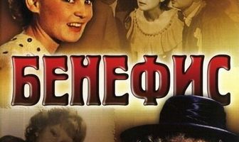 Бенефис. Людмила Гурченко