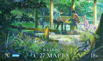 Сад изящных слов