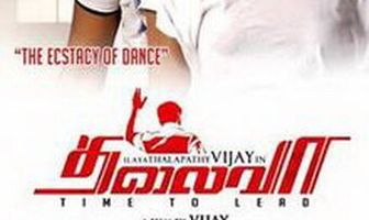 Предводитель