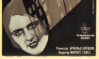 Непобедимые