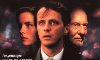 Дом призраков