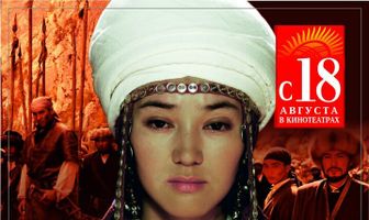 Курманжан Датка. Королева гор