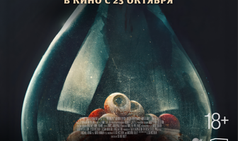 Песочный человек