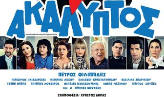 Перерасход