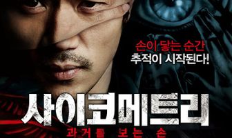 Психометрия