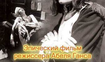 Наполеон