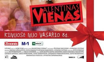 День святого Валентина
