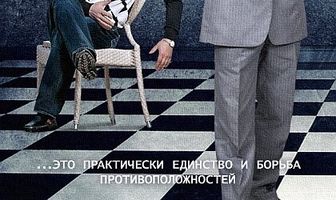 Лучшие враги