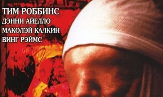 Лестница Иакова