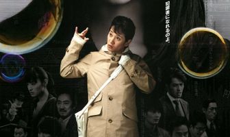 Атару: Первая любовь и последнее убийство