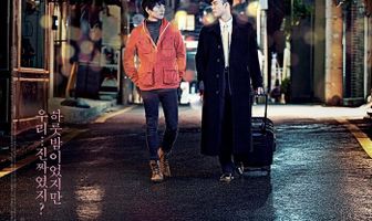 Ночь без сна