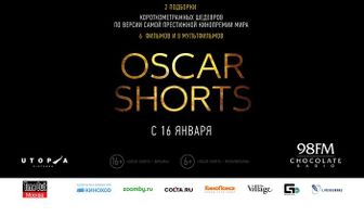 Oscar Shorts: Фильмы