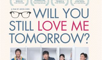 Будешь ли ты любить меня завтра?