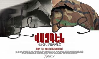Вазген. Последний Спарапет
