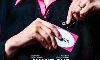 Прежде чем потерять всё