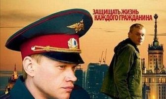 Дознаватель 2