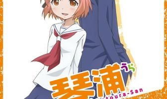 Котоура-сан