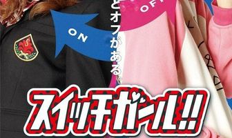 Двуличная девчонка!