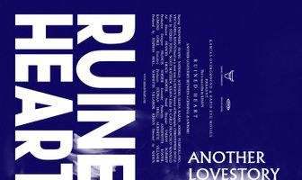 Разбитое сердце