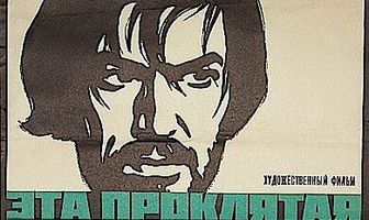 Эта проклятая покорность