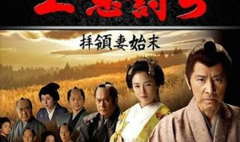 Бунт самураев